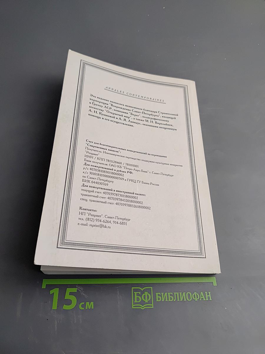 Современные записки. Указатель содержания № № 1–70. 1920–1940