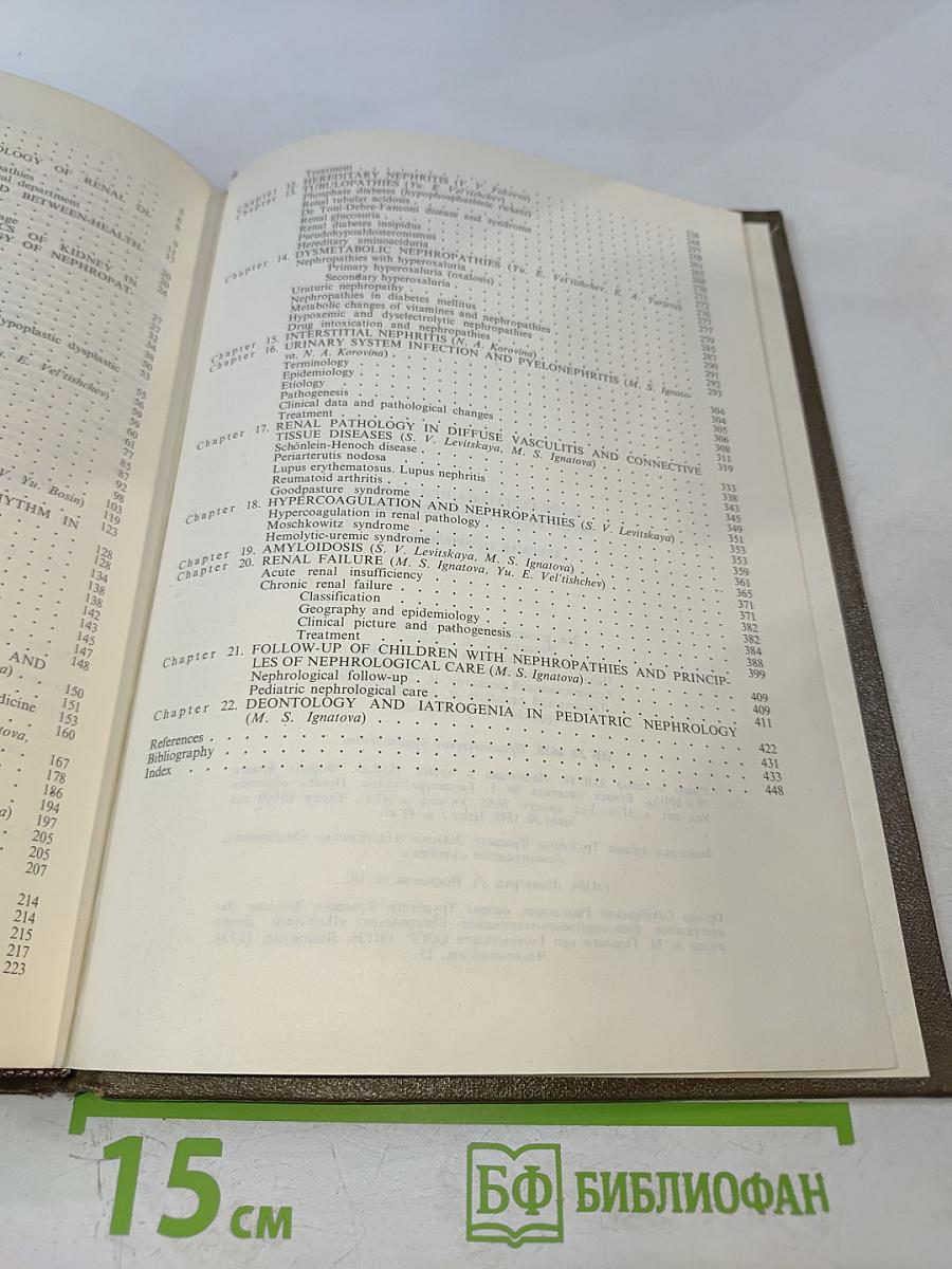 Детская нефрология