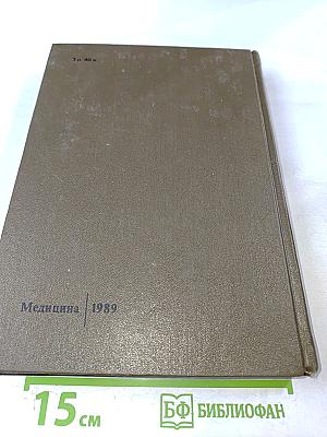 Детская нефрология