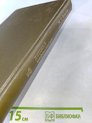 Детская нефрология