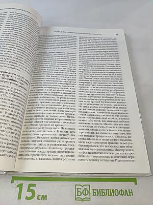 Кормление и питание ребенка от 0 до 5 лет
