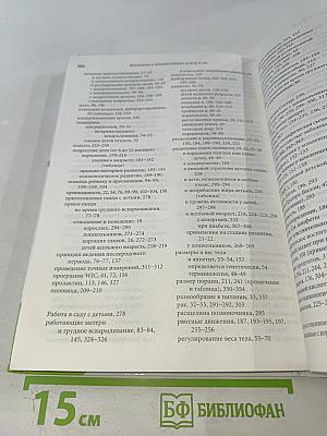 Кормление и питание ребенка от 0 до 5 лет