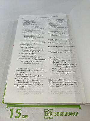 Кормление и питание ребенка от 0 до 5 лет