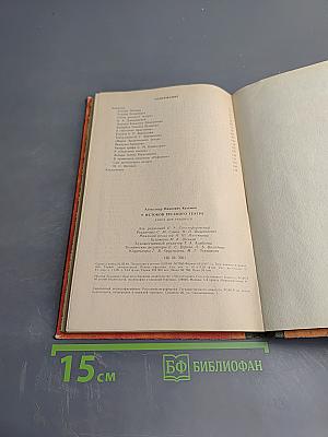 У истоков русского театра