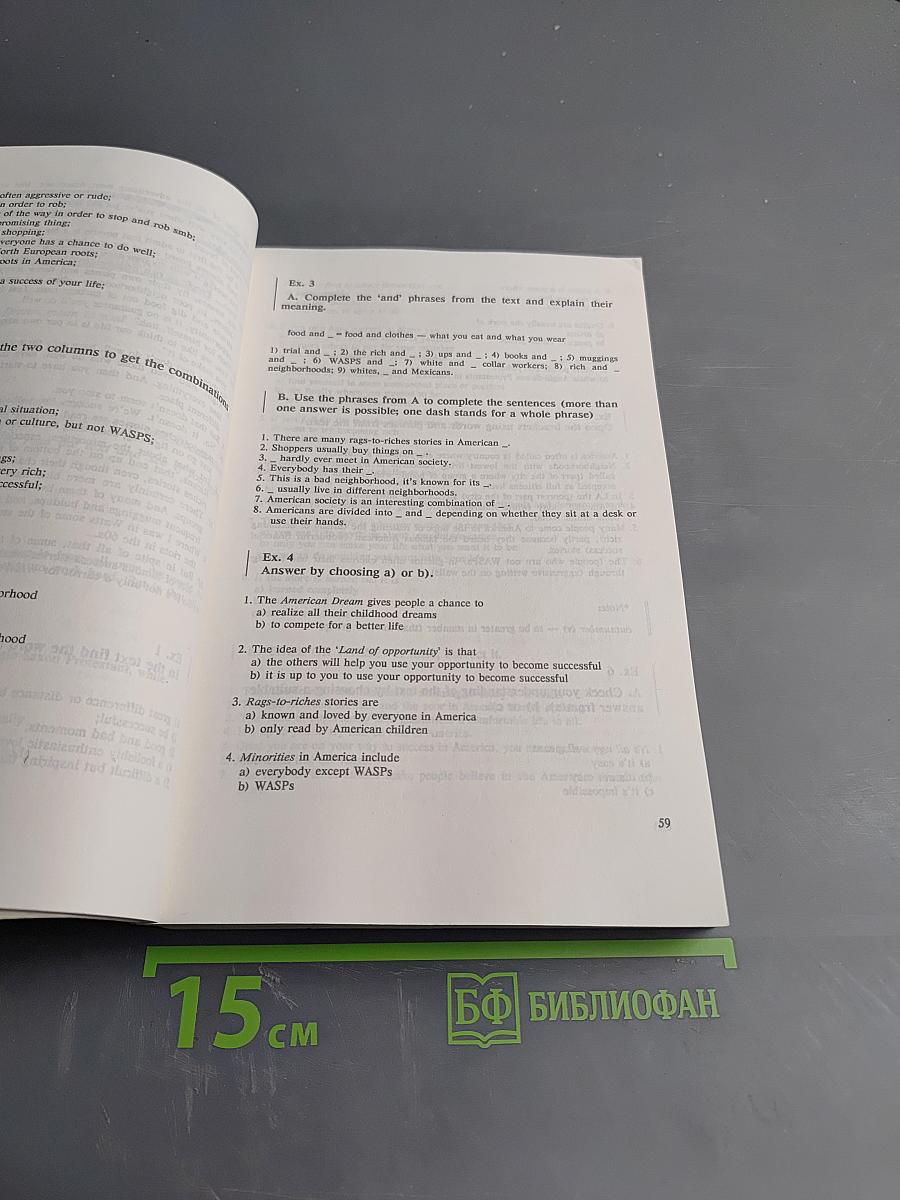 AMERICAN ENGLISH – AMERICAN WAYS. Учебник английского языка (американский вариант)