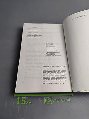 AMERICAN ENGLISH – AMERICAN WAYS. Учебник английского языка (американский вариант)