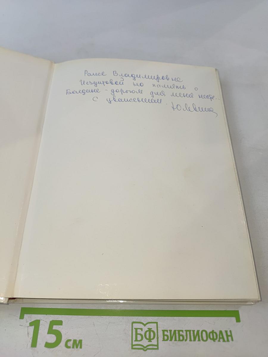 Обитель дальняя трудов. Болдино