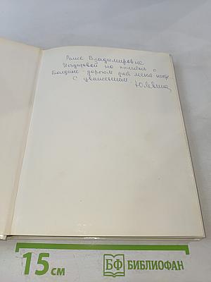 Обитель дальняя трудов. Болдино