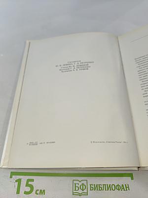 Обитель дальняя трудов. Болдино