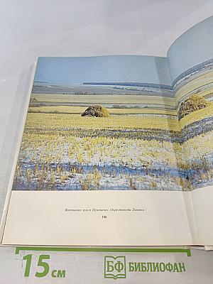 Обитель дальняя трудов. Болдино