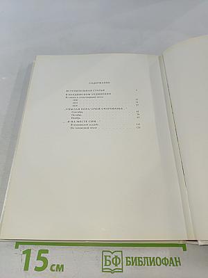 Обитель дальняя трудов. Болдино