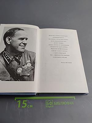 Воспоминания и размышления. Том 1