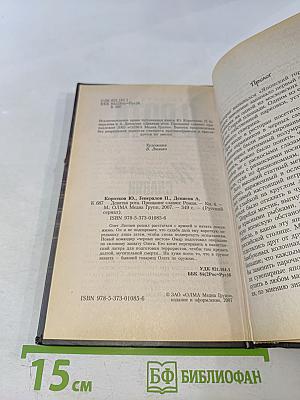 9 Рота Прощание славян