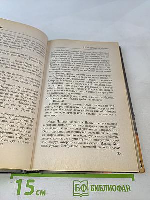 9 Рота Прощание славян