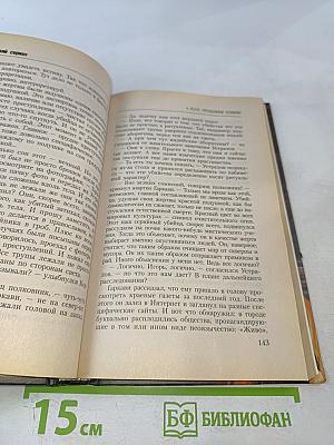 9 Рота Прощание славян