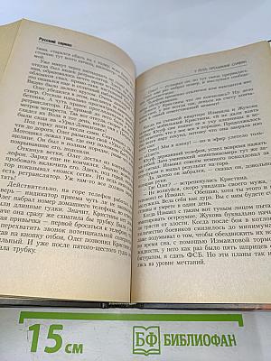 9 Рота Прощание славян