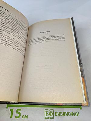 9 Рота Прощание славян