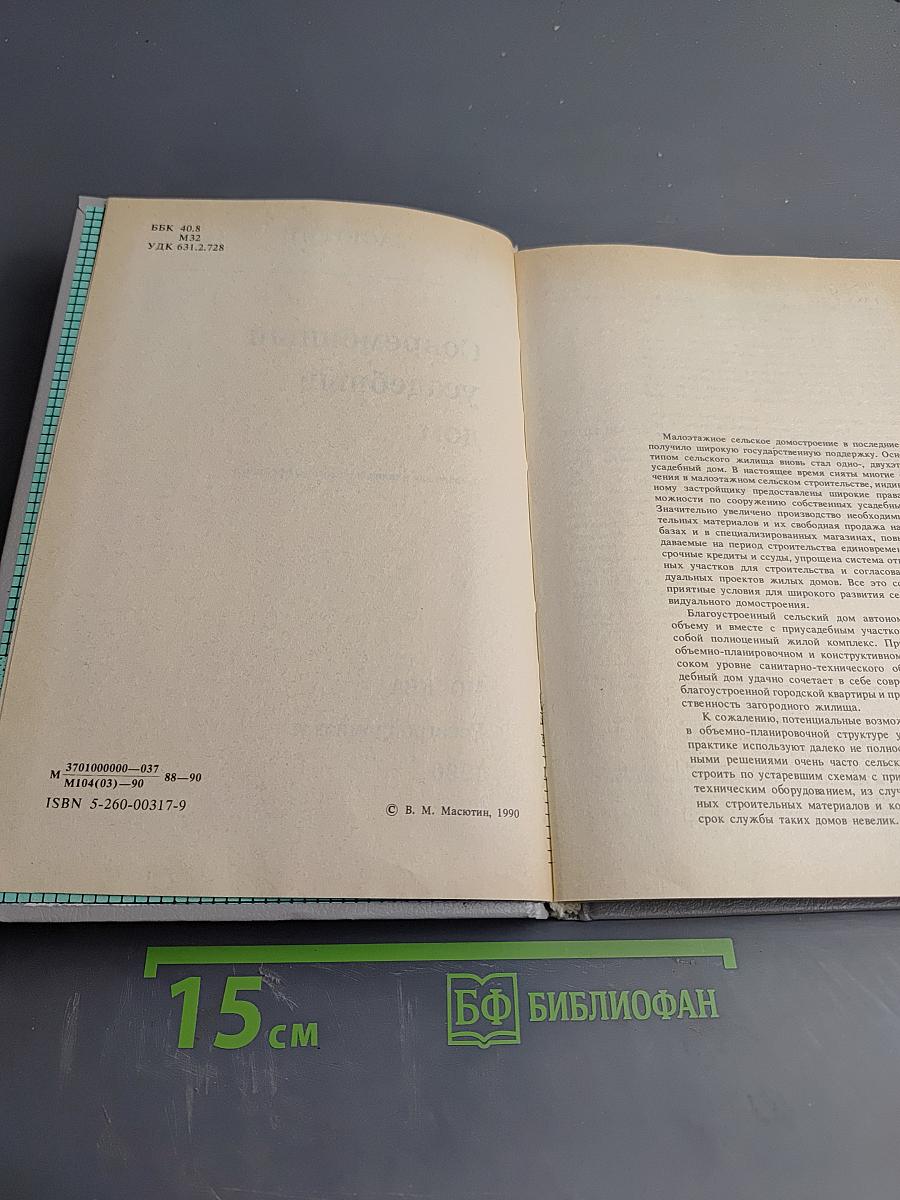 Современный усадебный дом