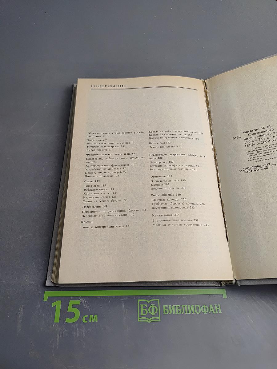 Современный усадебный дом