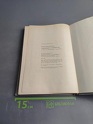 Современный усадебный дом