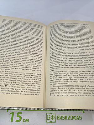 Тарзан. Сын Тарзана; Приключения Тарзана в джунглях; Тарзан и сокровища Опара