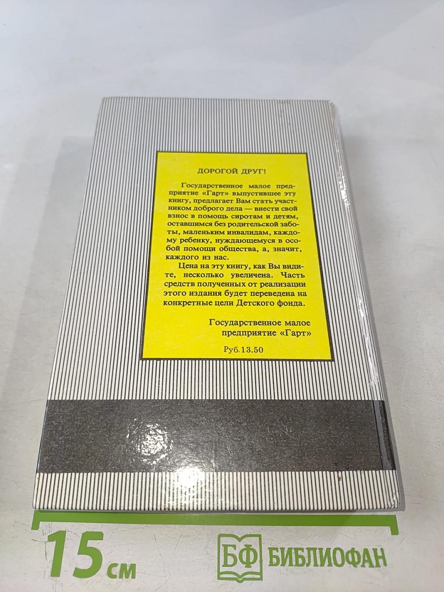 Тарзан. Сын Тарзана; Приключения Тарзана в джунглях; Тарзан и сокровища Опара