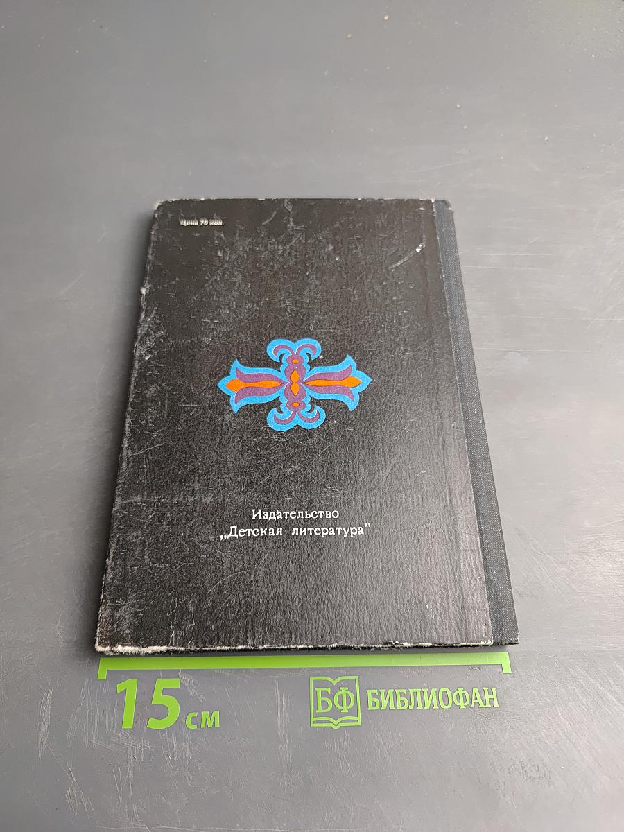 Писатель-историк В.ЯН. Очерк творчества