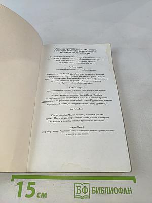 Легкий способ бросить курить