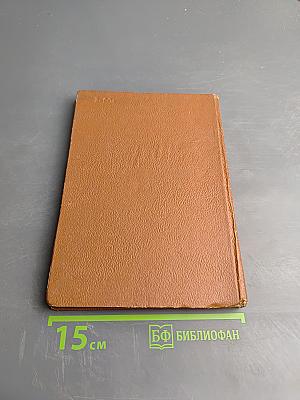 По ту сторону