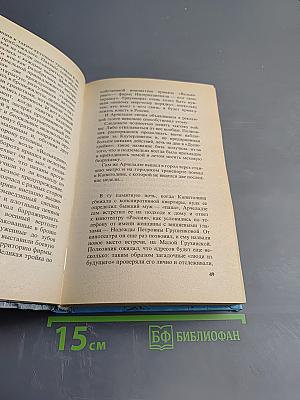 Сокровища Валькирии-2