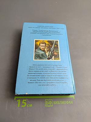 Сокровища Валькирии-2