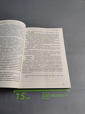 Экономика образования