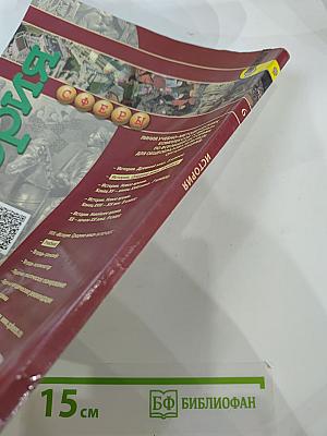 История. Средние века для 6 класса