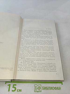 В степи Орлиной