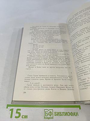 В степи Орлиной