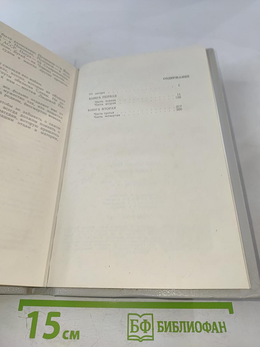 В степи Орлиной