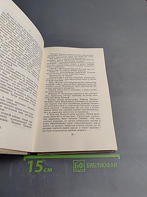 Судьба художника