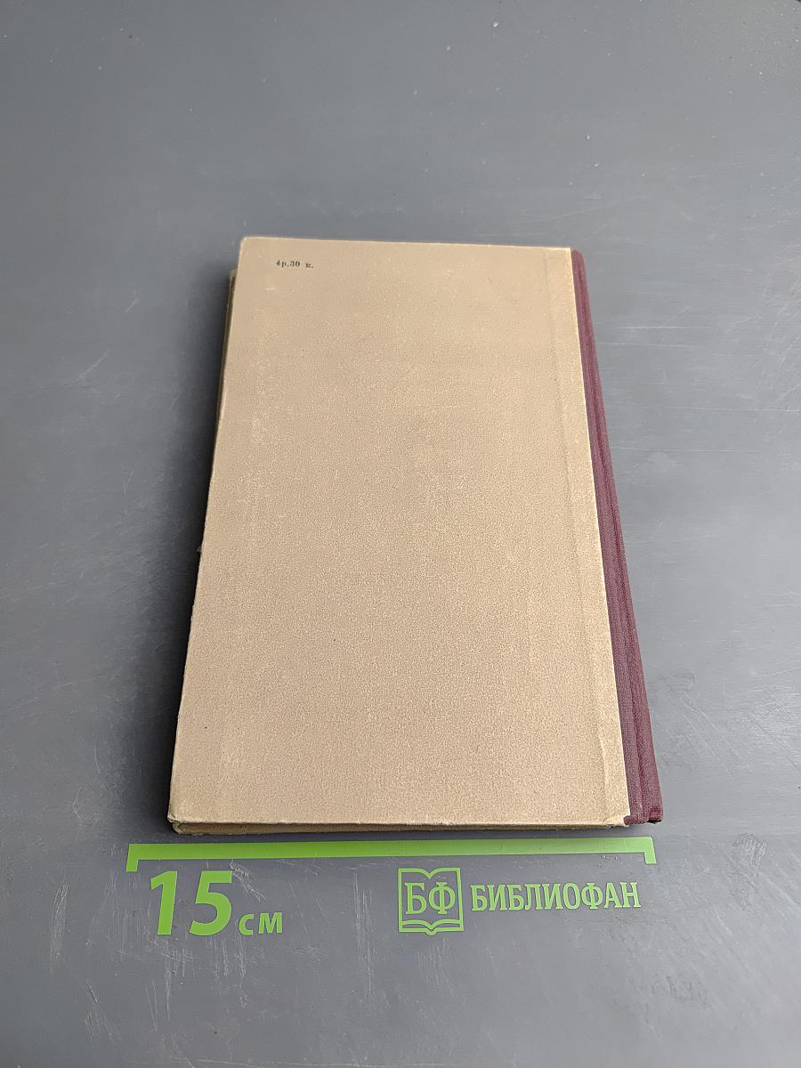 Судьба художника