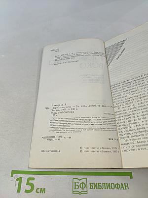 Проблема века
