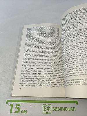 Проблема века