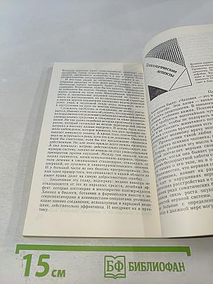 Проблема века