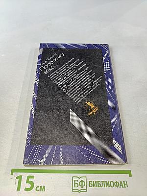 Проблема века