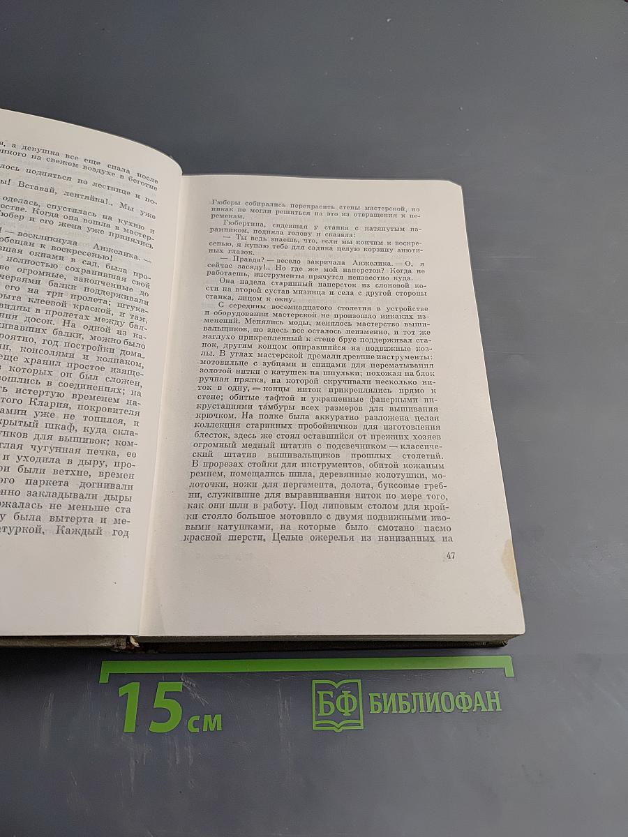 Собрание сочинений Том тринадцатый: Мечта, Человек-зверь