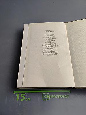 Собрание сочинений Том тринадцатый: Мечта, Человек-зверь