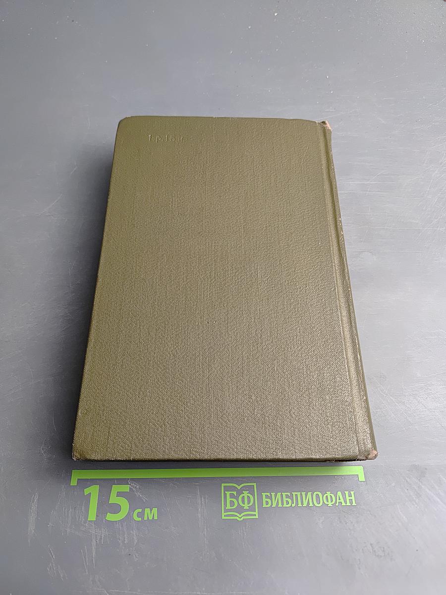 Собрание сочинений Том тринадцатый: Мечта, Человек-зверь