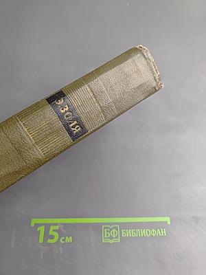 Собрание сочинений Том тринадцатый: Мечта, Человек-зверь