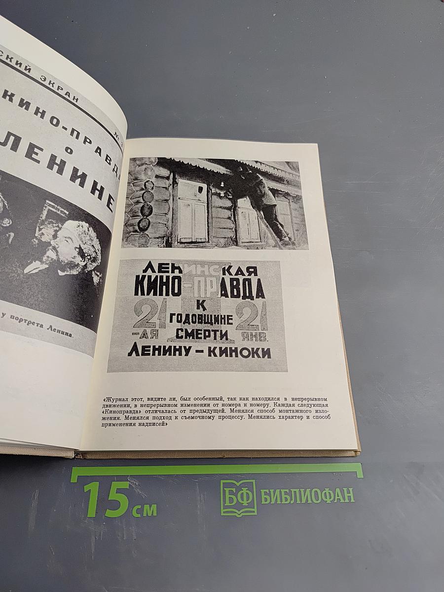 Дзига Вертов в воспоминаниях современников