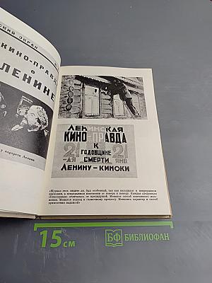 Дзига Вертов в воспоминаниях современников