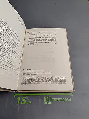 Дзига Вертов в воспоминаниях современников