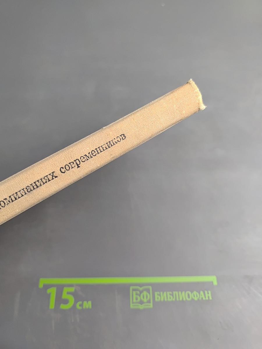 Дзига Вертов в воспоминаниях современников